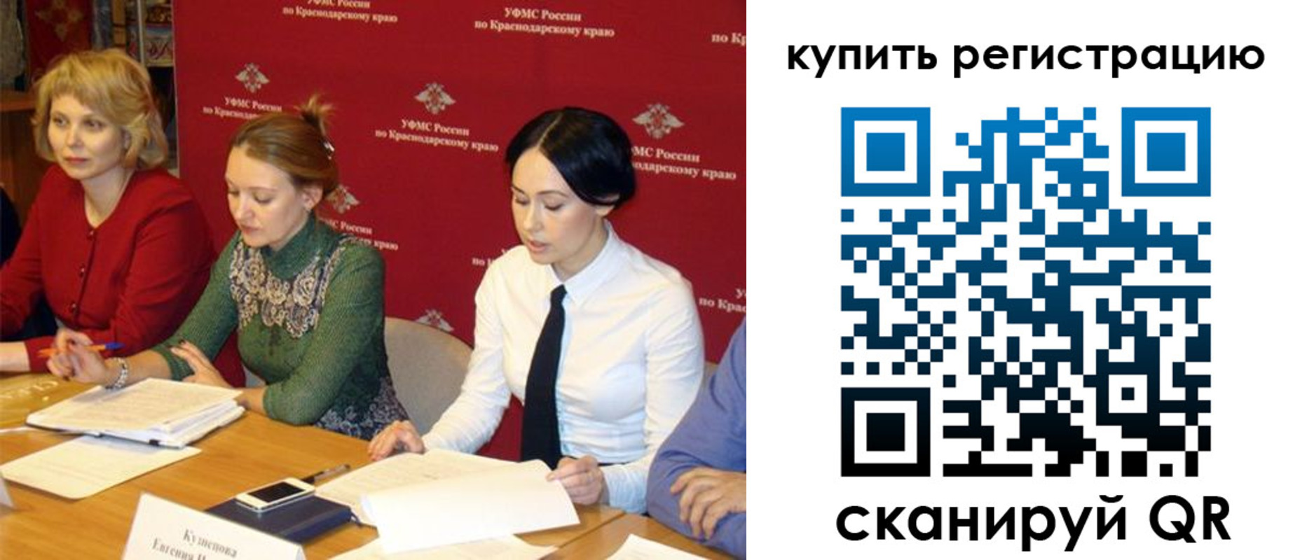 прописка от собственника в Новокузнецке