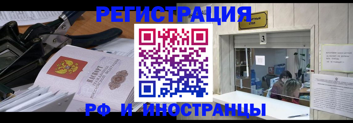 временная регистрация собственник в Новокузнецке