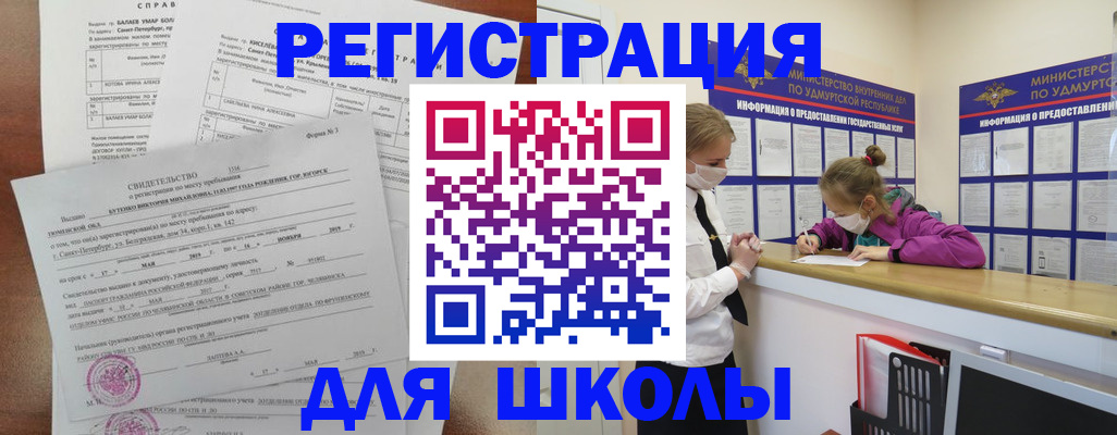 временная регистрация законно в Новокузнецке
