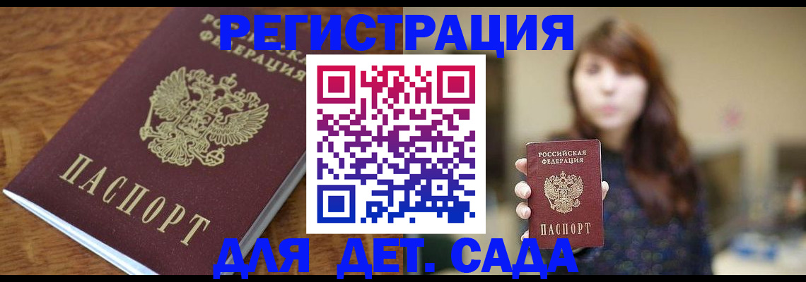 регистрация для школы в Новокузнецке