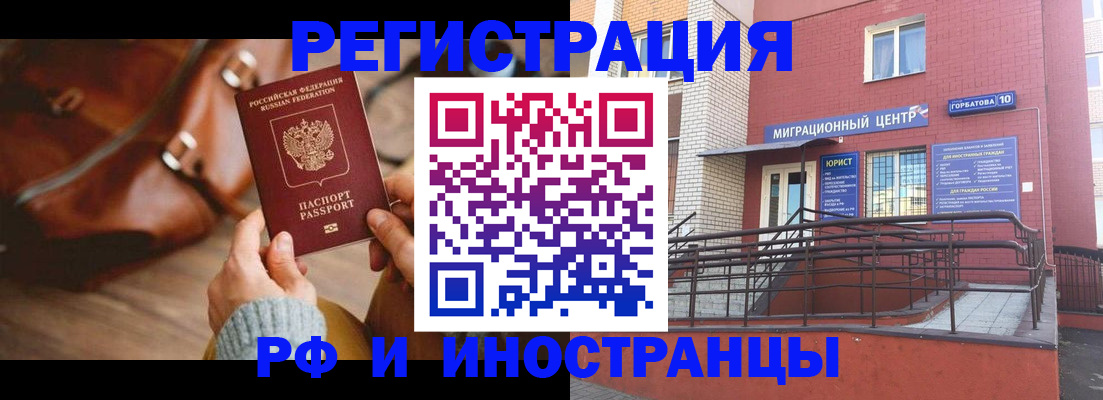 прописка для военкомата в Новокузнецке